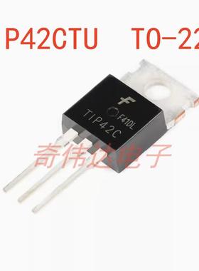 TIP42CTU TIP41C TO-220 PNP晶体管 100V 6A  直插三极管  元器件