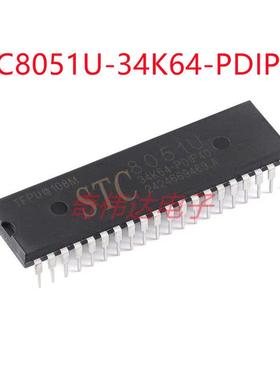 STC8051U-34K64-PDIP40 32位8051内核(1T)微处理器单片机芯片元器
