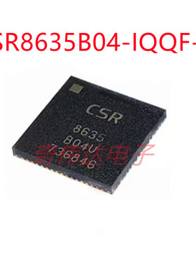 CSR8635B04-IQQF-R贴片QFN68蓝牙4.1音频芯片提供BOM配单 集成IC