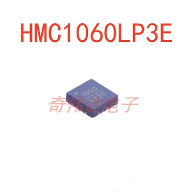 HMC1060LP3E丝印1060QFN-16芯片