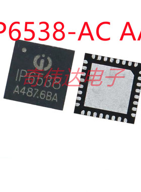 IP6538-AC AA IP6538 贴片QFN32快充串联升压充电芯片 电子元器件