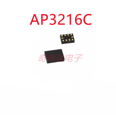 AP3216三合一电子元器件