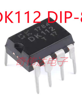 DK112 DIP-8 开关电源芯片 LED/照明电源芯片IC 电子元器件芯片IC
