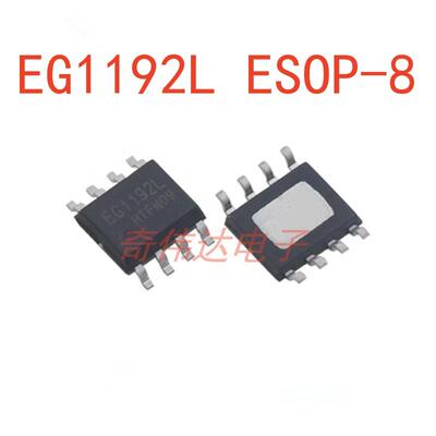 EG1192L原装正品贴片电源芯片
