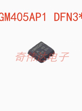 AGM405AP1 DFN3*3 贴片场效应管 40V 45V N沟道MOS管 电子元器件