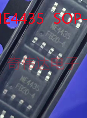 ME4435 ME4435-G 4435 ME4435芯片 贴片 SOP8 原装正品