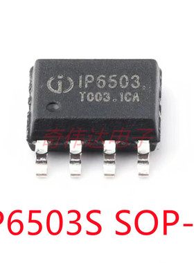 IP6503S 贴片ESOP-8 输出2.4A/3.1A 车充IC芯片 电子元器件配单IC