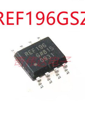 REF196GSZ-REEL SOIC-8 3.3V精密微功耗低压基准电压源 全新原装