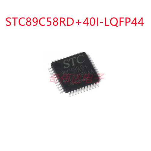 STC89C58RD+40I-LQFP44 单片机 集成电路IC 全新原装 电子元器件