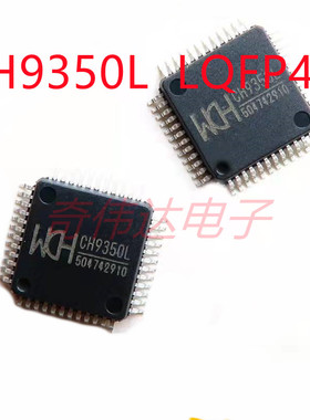 全新原装 CH9350L USB键盘 鼠标转串口通讯控制芯片 贴片 LQFP-48