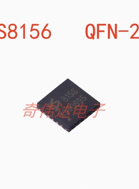ES8156  丝印8156 封装 QFN-20 数字转模拟DAC芯片 电子元器件IC
