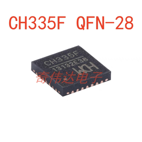 CH335FQFN-28USBHUB控制器芯片