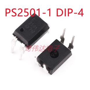 R2501 PS2501-1 2501光耦 直插 光电耦合器 DIP-4脚 电子元器件IC