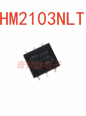 HM2103NLT HM2103NL SOP-6 1：1 贴片脉冲变压器 网口变压器 元器