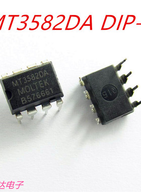 MT3582DA HT3582DA TC3582B HT3582D DIP8万能充IC充电器控制芯片