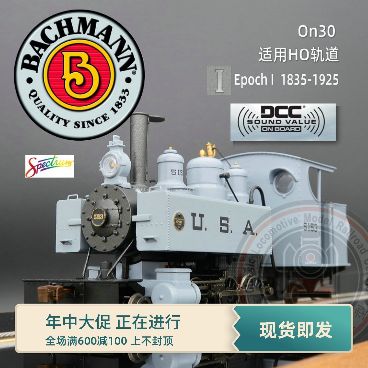 火车模型美国BACHMANN百万城 ON30 适用HO窄轨蒸汽鲍德温音效数码