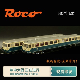 音效轨道列车 BR515数码 72083 火车女侠模型欧洲ROCO