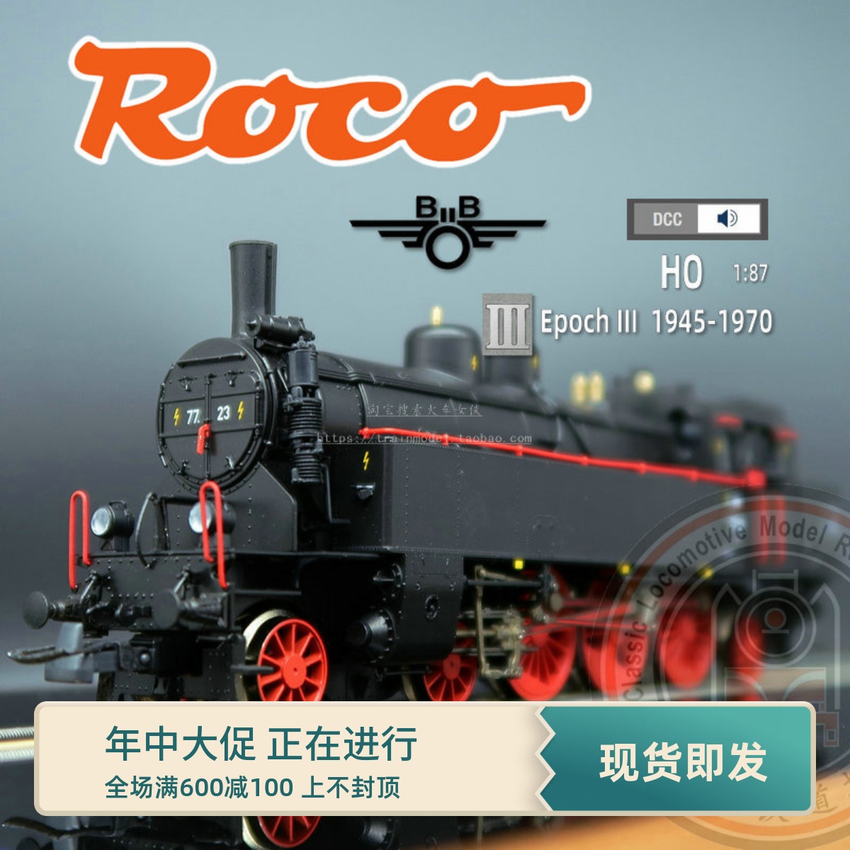 火车女侠模型欧洲ROCO HO型 70076 RH77型蒸汽数码音效奥地利三代