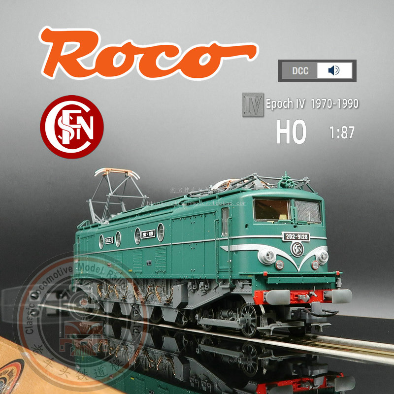 火车模型欧洲ROCO HO型 70471法国SNCF四代经典2D2型电力数码音效