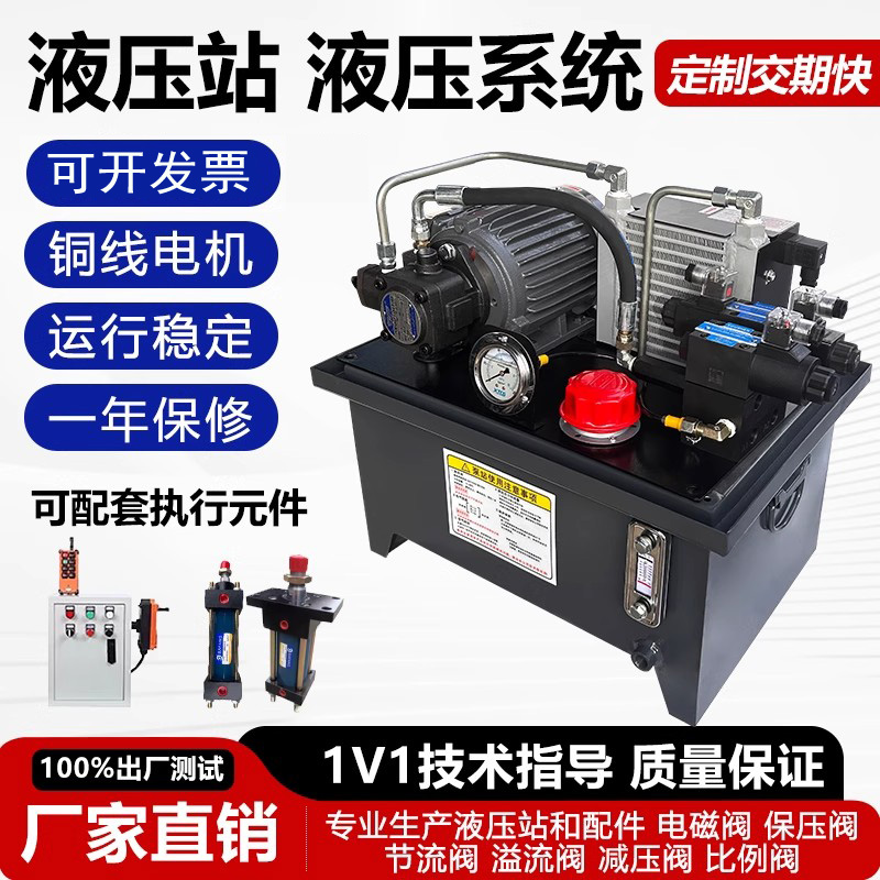 液压系统总成液压泵站