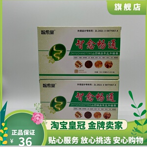 智愈畅通直营店一盒邮镇店之宝掌柜推荐好评如潮