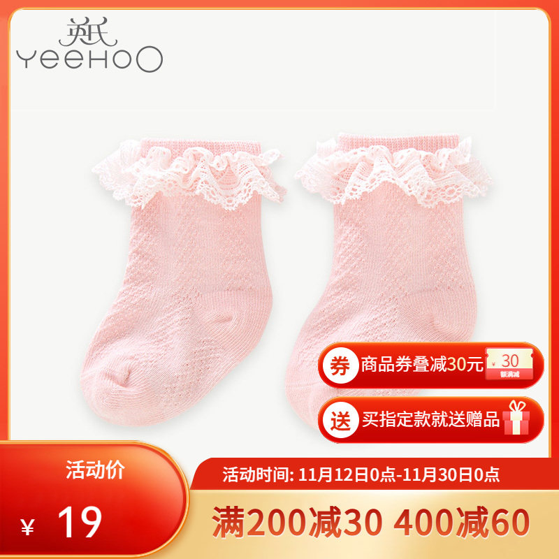 清仓英氏女宝宝袜子薄款棉袜 女童蕾丝边中筒袜四季婴儿袜春秋季在类目 童装/婴儿装/亲子装, 儿童袜子(0-16岁)中 - 来自Buy2taobao.com提供专业的淘宝代购服务