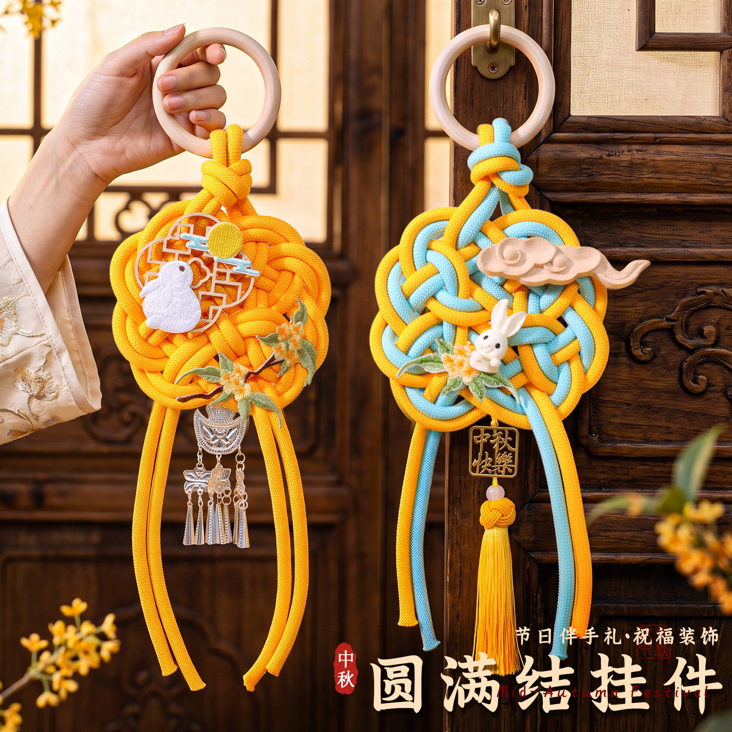 中秋装饰挂件双钱结门挂节日装扮