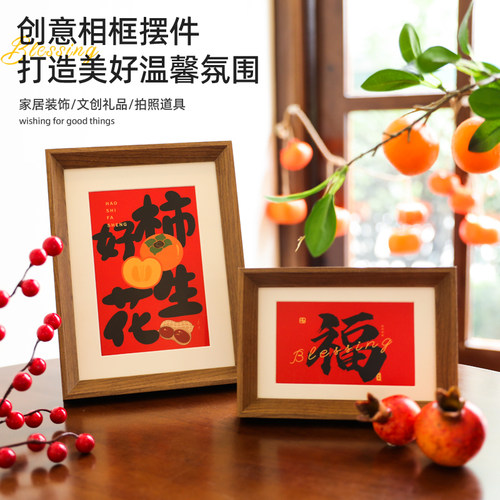 相框摆件新年客厅桌面装饰布置