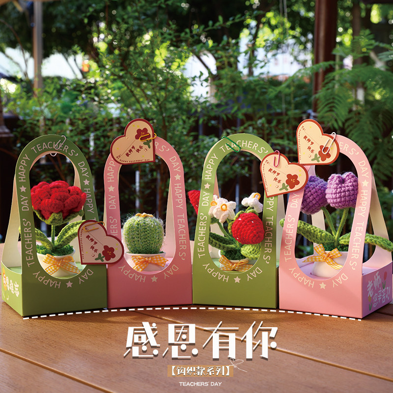 教师节礼物幼儿园送女老师实用手工编织花束2024新款创意伴手礼