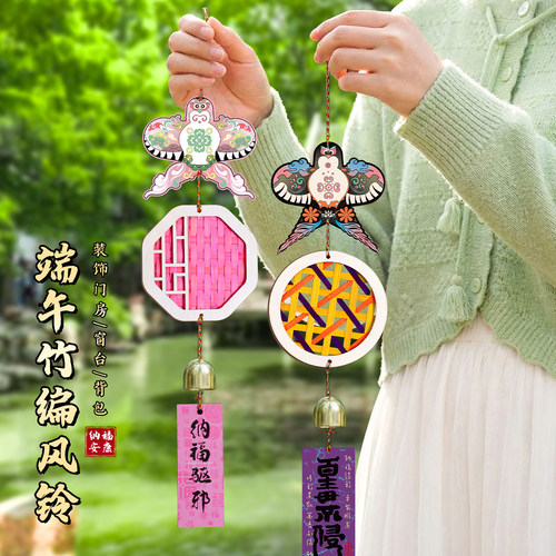 端午节挂饰手工diy材料包幼儿园