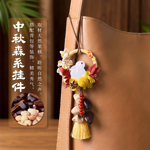 中秋节装饰手工材料包礼品挂件