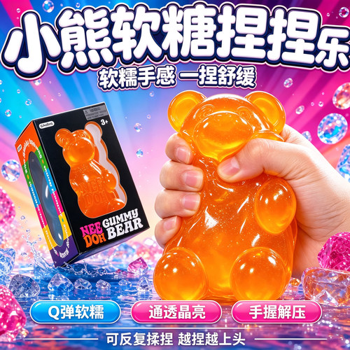 美国正版needoh捏捏乐慢回弹
