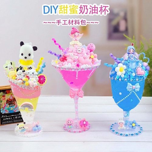 三立鸥儿童DIY冰激凌奶油胶礼物
