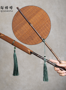 邱师傅竹木竹制扇子大漆竹编挂腰扇长柄流苏团扇便携汉服宫扇国风