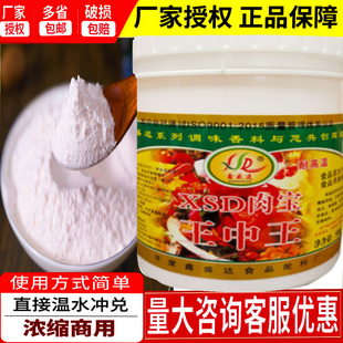 鑫盛达肉宝王中王肉香王 肉宝卤肉香精调味料 商用正品增香