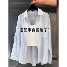 夏季新款高级感重工提花刺绣凉感长袖防晒衬衫女百搭开衫外套上衣