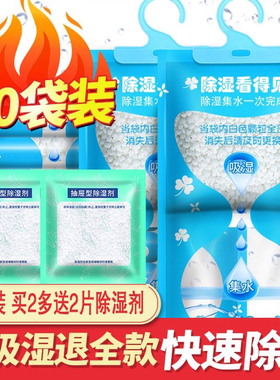 除湿袋干燥剂宿舍可挂式防霉防潮剂衣柜神器室内吸潮吸湿盒包学生
