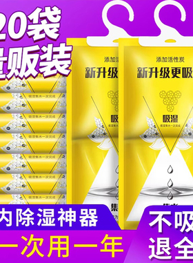 除湿袋可挂式干燥剂防潮剂衣柜室内衣服除潮湿防霉小包吸潮盒神器
