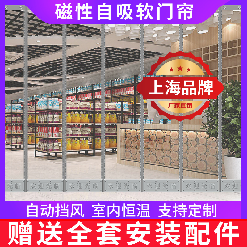 空调隔断帘门帘店铺商用磁吸自吸挡风冬季保暖防风透明塑料pvc软