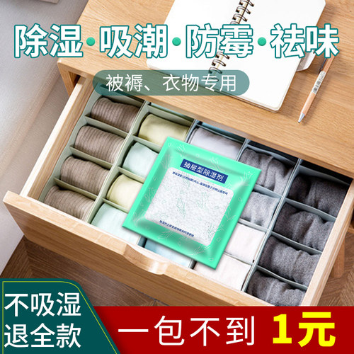 夕姿干燥剂除湿剂宿舍床被可用