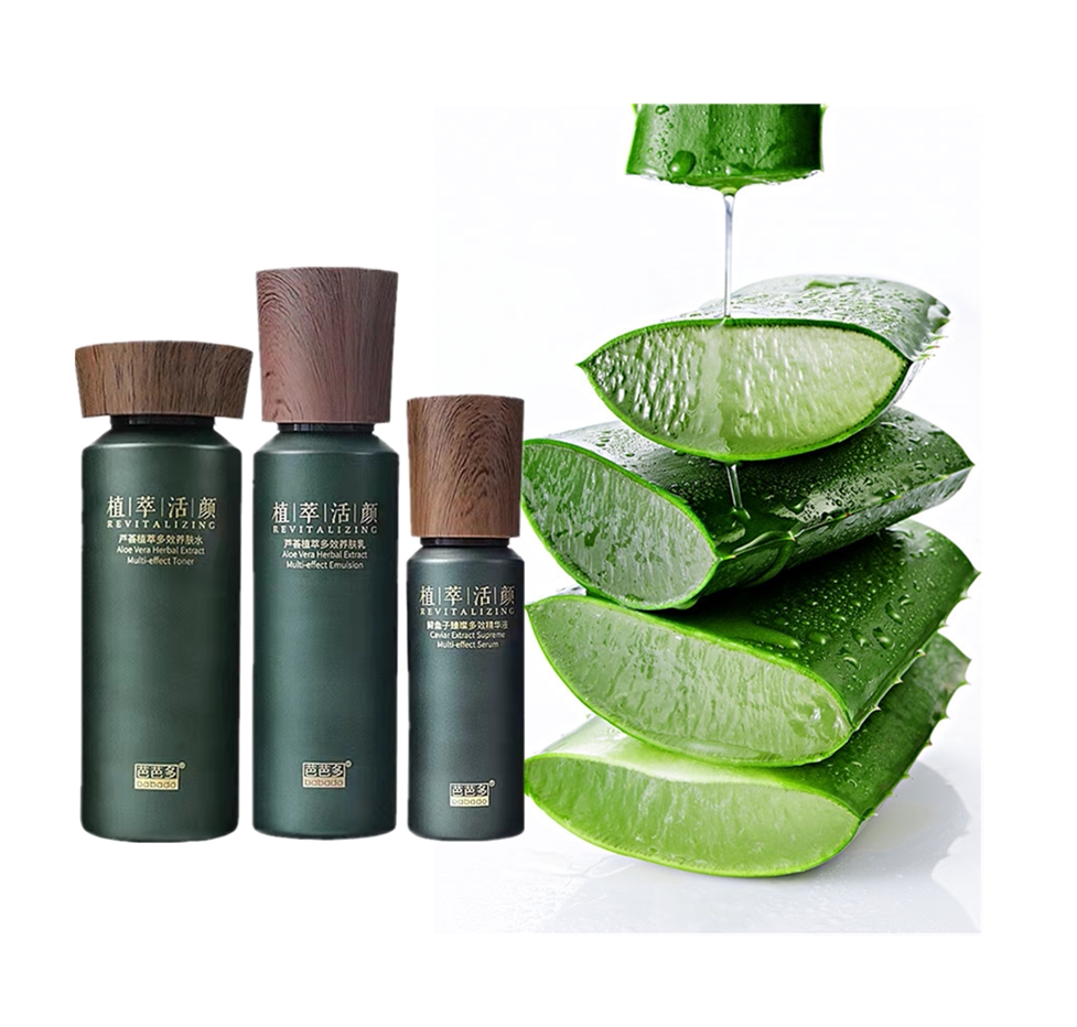 babado芭芭多芦荟植萃活颜护肤套装巴巴多补水五件套盒收毛孔专柜