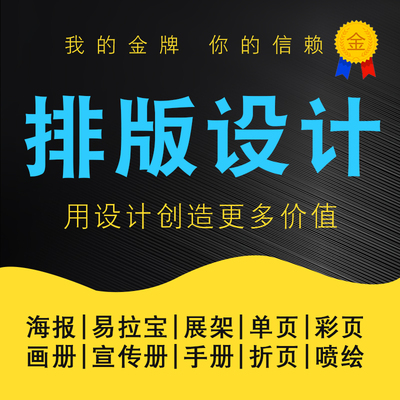 公司宣传画册设计企业产品手册折页设计书籍杂志期刊封面排版设计