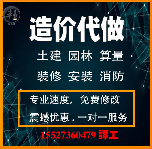 品茗造价代做预算结算报价套定额算量装修安装土建市政园林工程