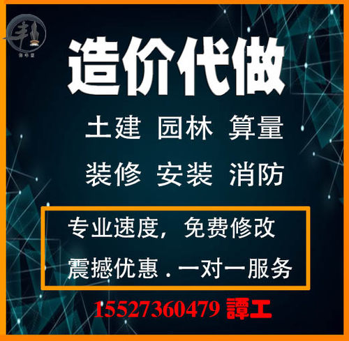 品茗造价代做预算结算报价套定额算量装修安装土建市政园林工程