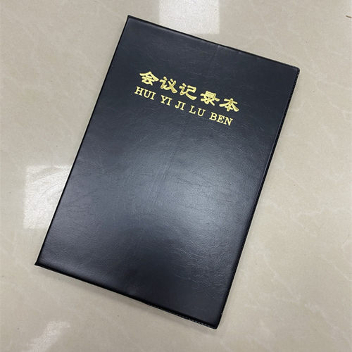 明兴盛1628仿皮2528会议记录本