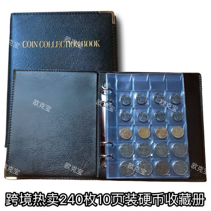 跨境货源钱币收藏册240枚大容量 10页装古币硬币活页夹收藏册本
