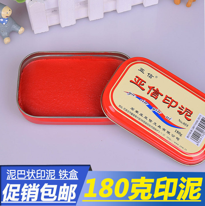 特大印泥500g红色朱砂印泥朱红印尼铁盒泥巴书法办公印台方形圆形