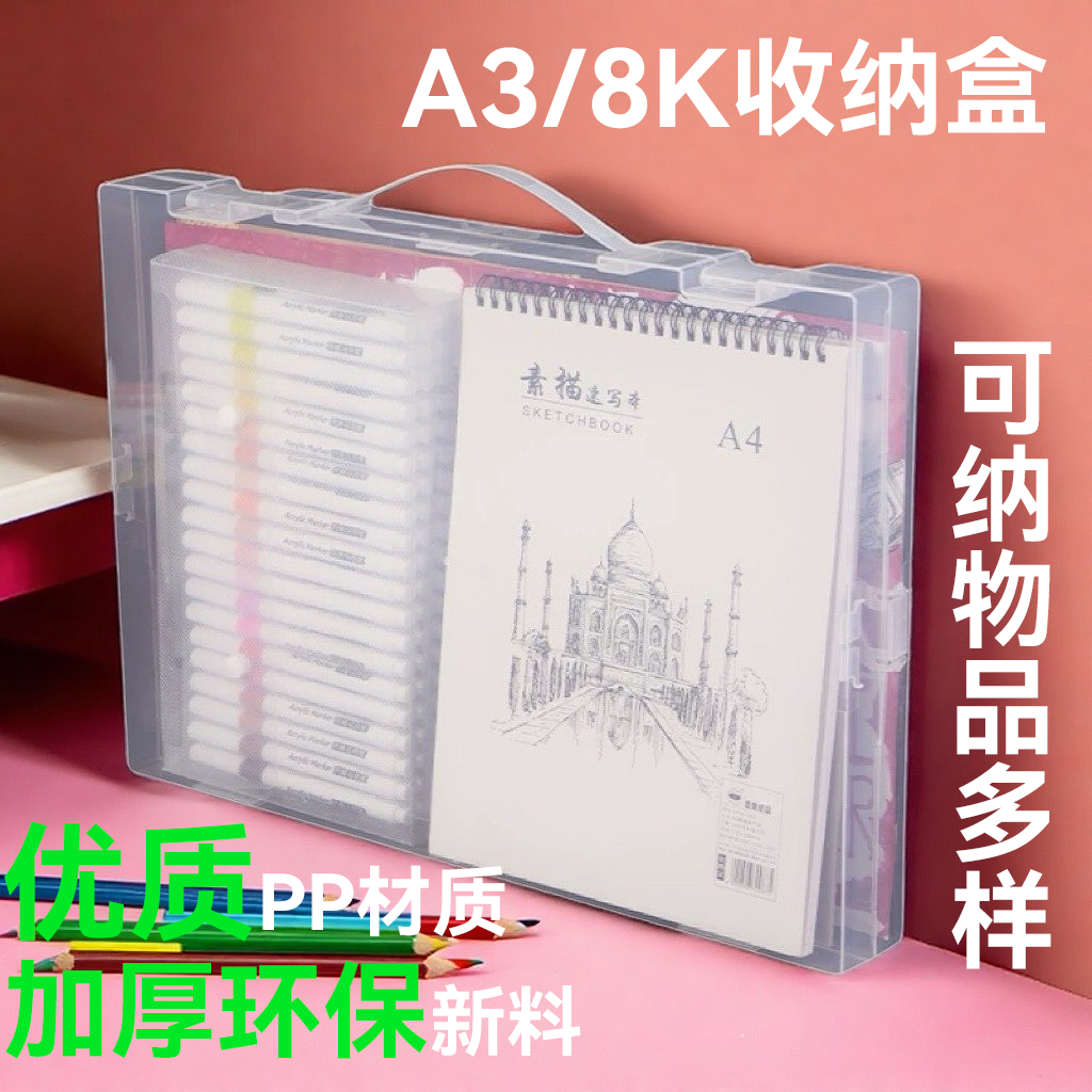 A3手提透明文件盒资料盒A4盒8k绘画图纸奖状营业执照14英寸收纳盒