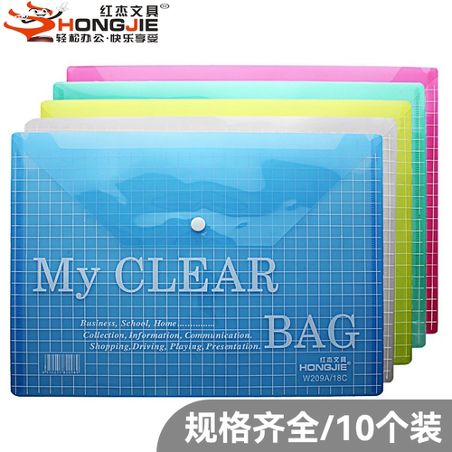 红杰a4fc文件档案按扣资料