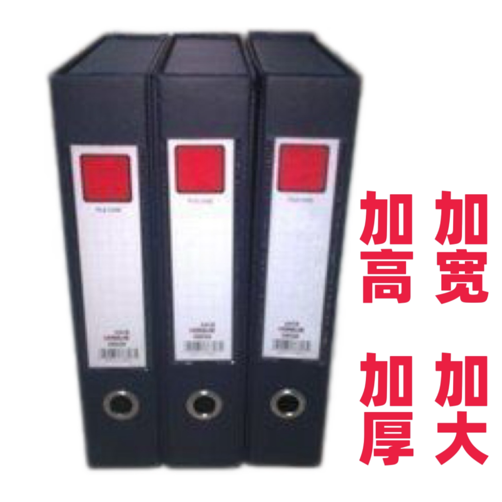 FC加厚黑色文件盒带压夹加宽高文件盒资料档案收纳盒35*26.5*9CM